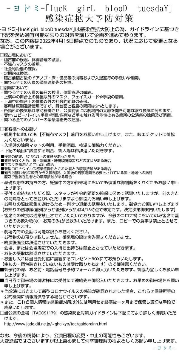 tsujimarino's tweet photo. 最終稽古終了!
まだお席のご用意ございます。
皆様のご来場お待ちしております!!
私と家族。
115分の幸福論。
-ヨドミ-第四回公演
『lucK girL blooD tuesdaY』
6月15日(水)-6月19日(日)
TACCS1179
ご予約はこちら
https://t.co/m16yWnLN56
#ヨドミ
#bloodtuesday https://t.co/ddhp0CT3Vo