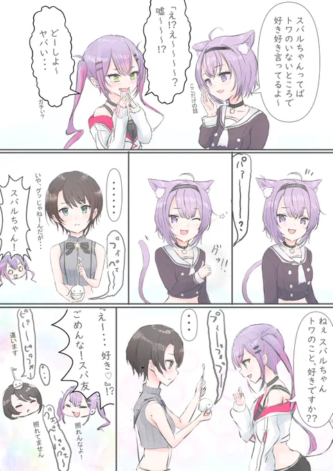 ・・・ふつう #プロテインザスバル #TOWART #絵かゆ