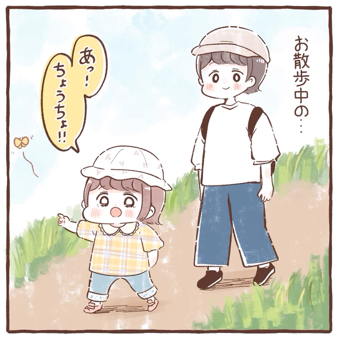 貫禄があるかわいい後ろ姿

#育児絵日記 