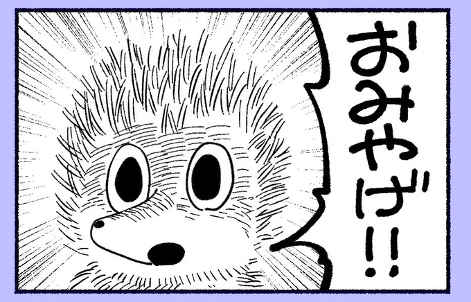 「霧の中のハリネズミ」みました 