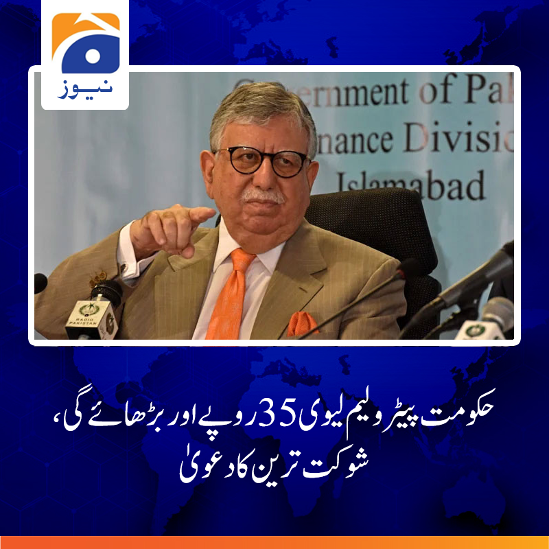 geonews_urdu's tweet photo. جولائی میں ڈیزل اورپیٹرول 300 اور  310 روپے لیٹر تک جائےگا، بجلی 39  یا  40 روپے فی یونٹ ہو جائے گی، لوگ ان کو پتھر نہیں ماریں گےتو اور کیاکریں گے؟ عمر ایوب

مزید پڑھیں: https://t.co/I7N7rqnmn5

#Budget2022 #shaukatTareen #GeoNews #Petrol #diesel #electricity https://t.co/wm07bPRobN