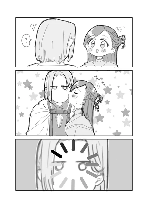 フェルマイ 