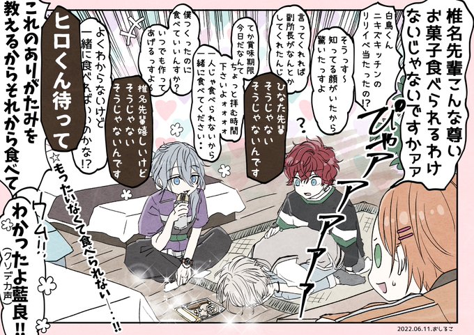 あんスタ 二キズキッチン by