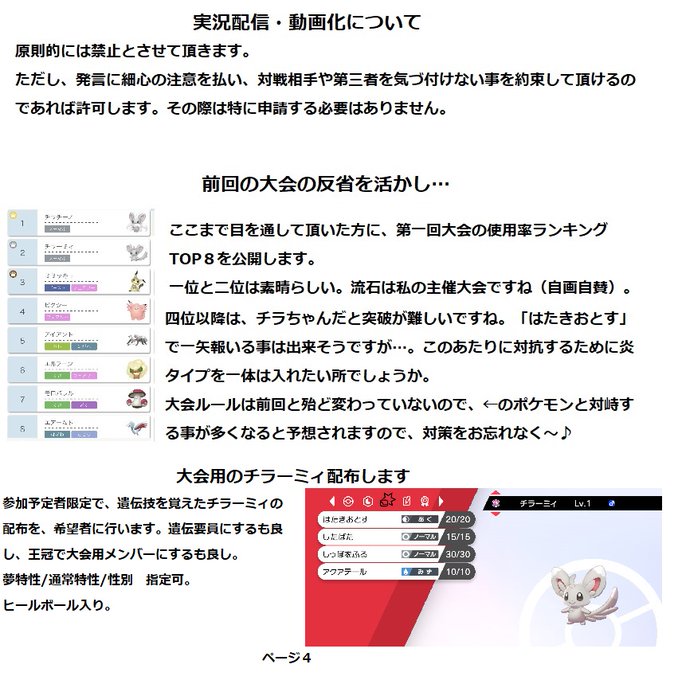 チラチーノのtwitterイラスト検索結果 古い順