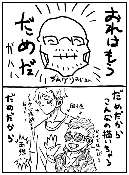 終焉日記漫画 