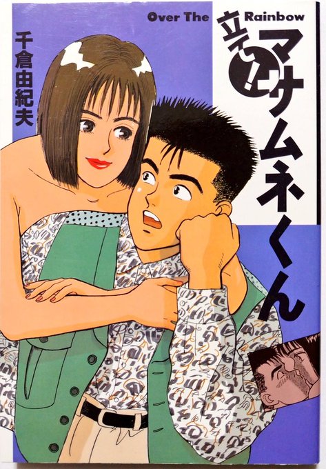 平成初期の「リバイバルまで20年くらいかかりそう」なセンス、古くさく感じるうちに噛み締めたい。 