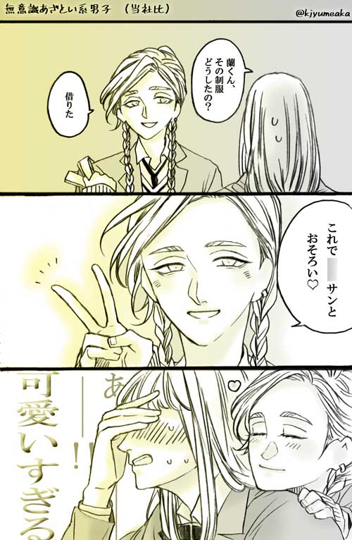 13歳に翻弄される②
#tkrvプラス 