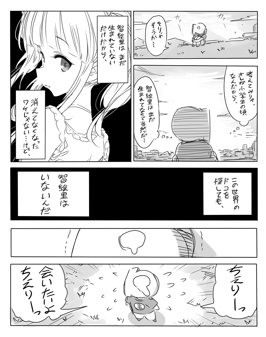 本日は緒方智絵里ちゃんのお誕生日なので智絵里ちゃんのお話を再掲載🎉チエリエルお誕生日おめでとう～🥳(智絵里ちゃんの声優さんが、サクナヒメ&タマモクロスと同じ大空直美さんと知った時は本当にビックリでした。。w)
#緒方智絵里誕生祭2022 
#緒方智絵里生誕祭2022 
 #緒方智絵里 