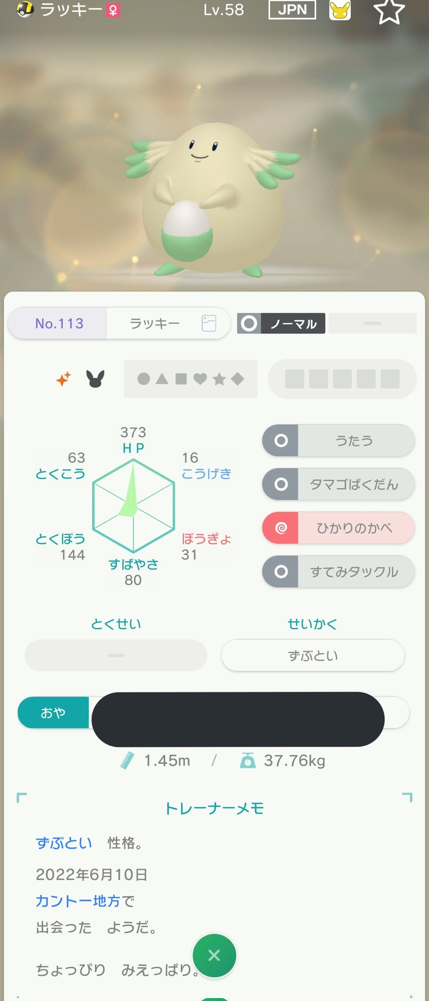 村長バグ ポケ垢 ハナダの洞窟で出会った 色ラッキーが欲しかったのでピカブイで調達してきた T Co Bxhjynzeot Twitter