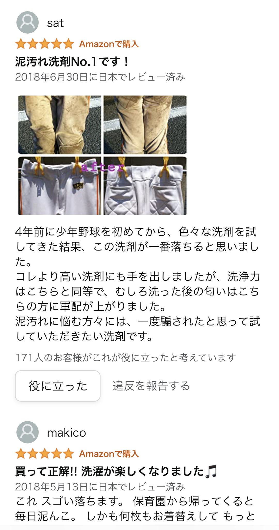 Natsu 1y 11 30生 回し者でもなんでもないけどこれ すごい良かった 保育園の靴洗うのにオキシクリーンだと思ったよりで 食べこぼしは強いけどね 数時間付け置き 仕上げに水で流して軽く洗うだけでスルッと落ちるよ 評価見たら野球部の