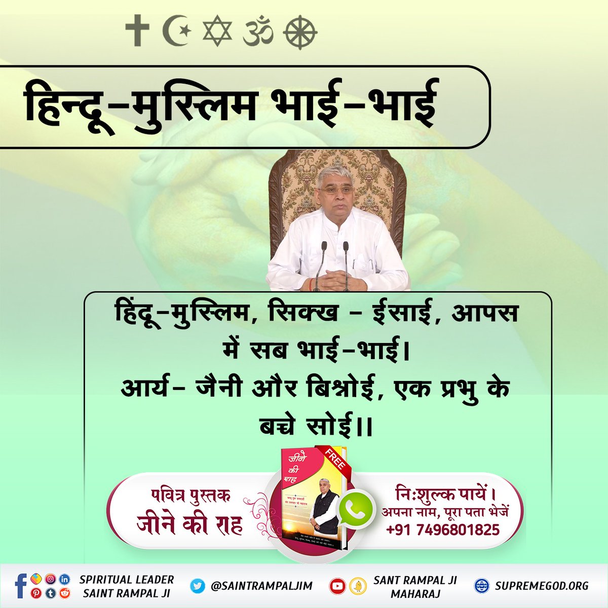 SeemaSa90209774's tweet photo. #HinduMuslim_BhaiBhai
Two Days For  Kabir Prakat Diwas
The disciples of Sant Rampal Ji are setting a precedent by shunning dowry. In this way a very noble society is being created. By denouncing dowry, ostentations a sense of calm   beginning to  Society

 https://t.co/dK3LMDb2Mk