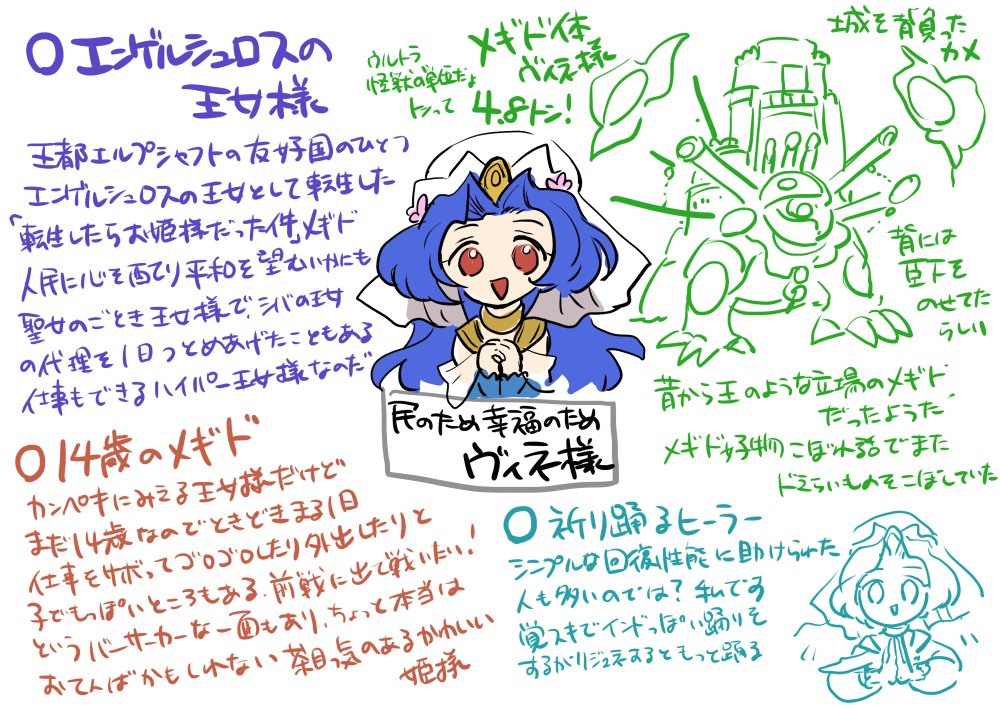 19 ヴィネ様! 