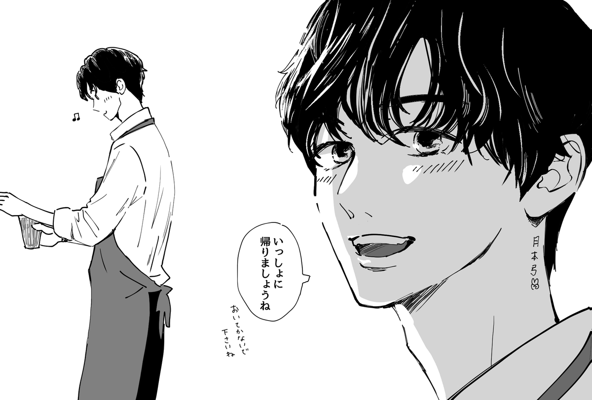 バイト先の年下男子

#創作 
