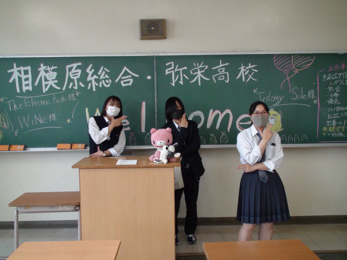 相模原弥栄高校軽音楽部 学校非公認だけど公式 Yaei Keion Twitter 相模原弥栄高校軽音楽部 学校非公認だけど公式 Yaei Keion Twitter