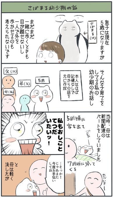 私が小さかった頃のはなし
#育児漫画 #漫画が読めるハッシュタグ 

人騒がせすぎる😂 