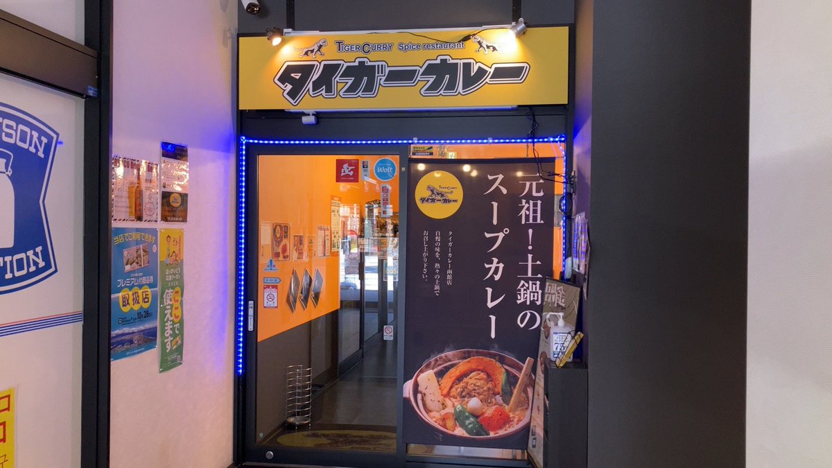 fuckin_hakodate's tweet photo. 気になっていたタイガーカレーのラムメンチルーカレーをpeaceお試しっっ!
無理を承知でお願いダーリンしたら角煮も入れてけてわやman-zokuしたったハコビバ日和✨(*´꒳`*)
#函館 #タイガーカレー #カレー
#ラム #Shela #19RED
#DeepLove #浜崎あゆみ #タトゥー
#タトゥーバースト #シマロン https://t.co/Zu0iyto0pm