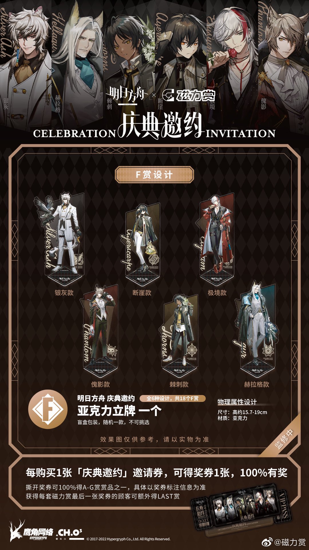 アークナイツ 明日方舟 磁力賞 一番くじ ラストワン賞 ミニバッグ