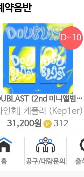 WooNmixx's tweet photo. Synnara Real-time Chart - 21:00 KST

Top 10 - KEP1ER 2ND MINI ALBUM [DOUBLEBLAST] 𝔻𝕆𝕌𝔹𝕃𝔸𝕊𝕋

#케플러 #Kep1er #KEP1ER #UP  #DOUBLEBLAST https://t.co/6TFNy2ayXS