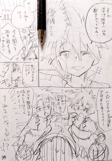 ネーム‥ 