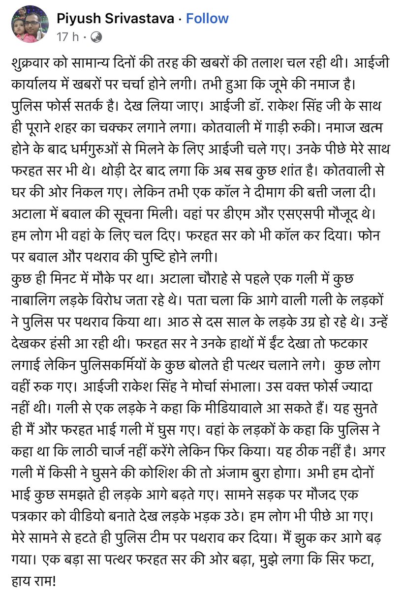 Abhinavpinch's tweet photo. प्रयागराज के अटाला में कैसे पत्थरबाज़ी शुरू हुई। पढ़िए मौक़े पर मौजूद पीयूष श्रीवास्तव की पोस्ट

नाबालिग लड़के और डायलॉग

अगर पुलिस ने गली में घुसने की कोशिश की तो अंजाम बुरा होगा ! https://t.co/YQZO3IzlTp