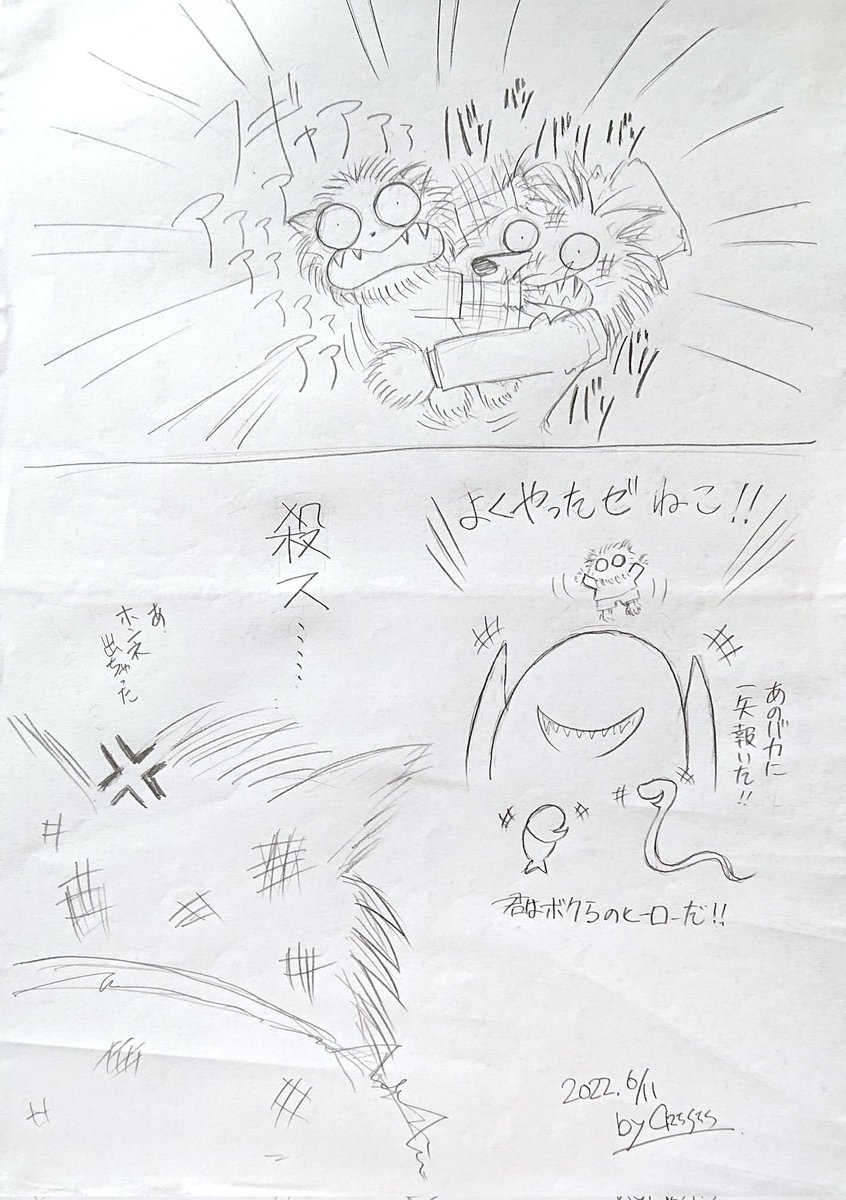 バッドガイズ1巻P90より
ぶっちゃけわしは「よくやったネコ!」……って思った

#バッドガイズ 
#TheBadGuys 