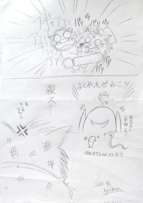 バッドガイズ1巻P90より
ぶっちゃけわしは「よくやったネコ!」……って思った

#バッドガイズ 
#TheBadGuys 