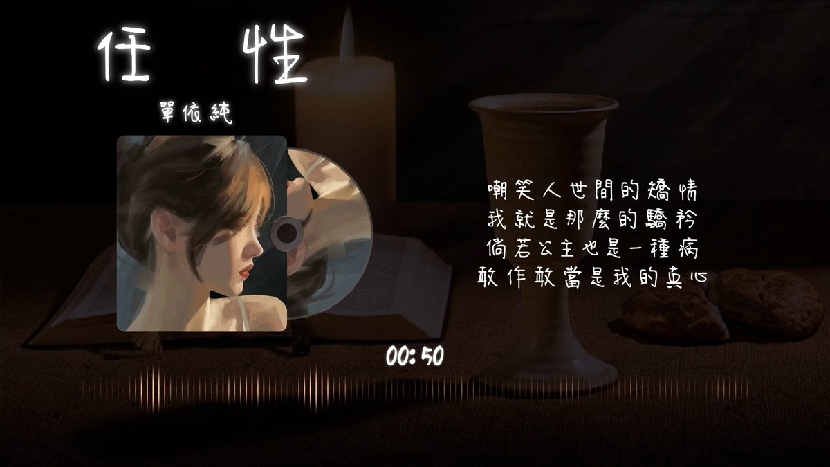 Nido_Music's tweet photo. 單依純 - 任性【動態歌詞 lyrics by 泥豆音樂Nido Music】 https://t.co/DgNbpQTVwy 來自 @YouTube https://t.co/1XBtXBuxQD