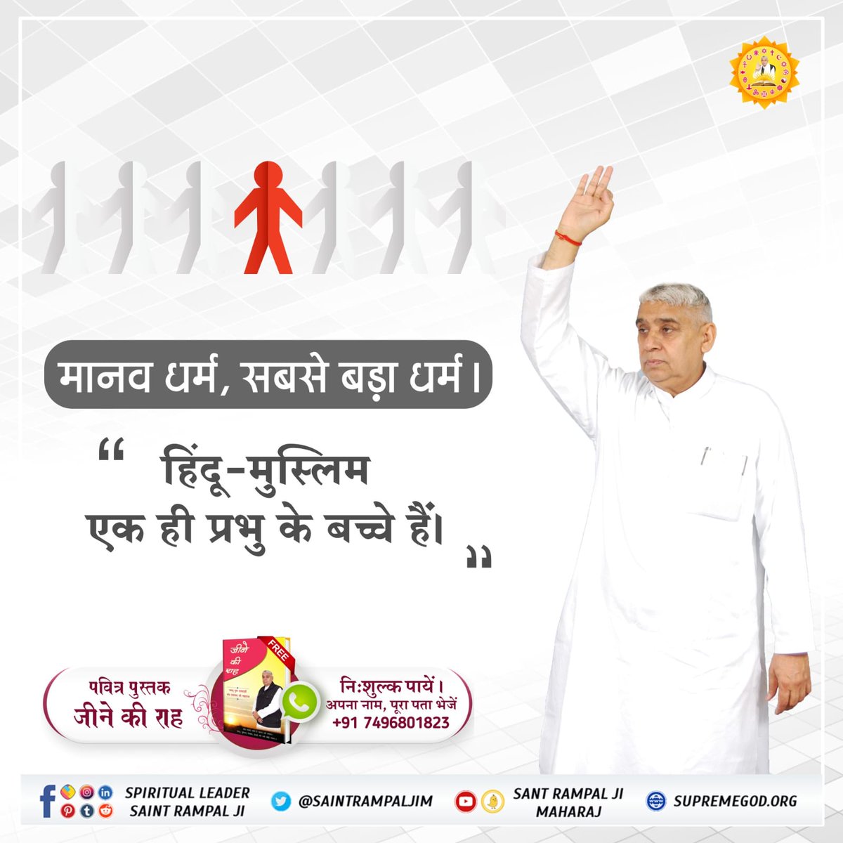 markandeysir's tweet photo. #ShantiSandesh_By_IndianSaint
The prophet Muhammad was a kind holy soul. He always told people to worship only one Allah. He was in favor of equality. He warned people against cruelty to animals. Forbidden to bleed.  
🏳️🏳️🏳️🏳️ शांति संदेश 🏳️🏳️🏳️🏳️ https://t.co/IMp6b0TALg