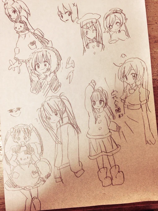 過去落書きの写真が出てきた
今見ると謎の可愛さがある 