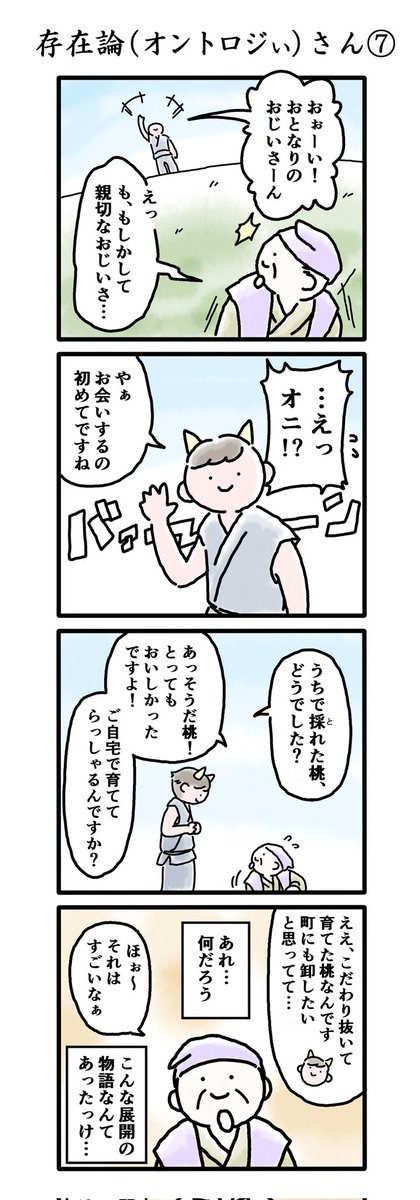 続き(2/3) 