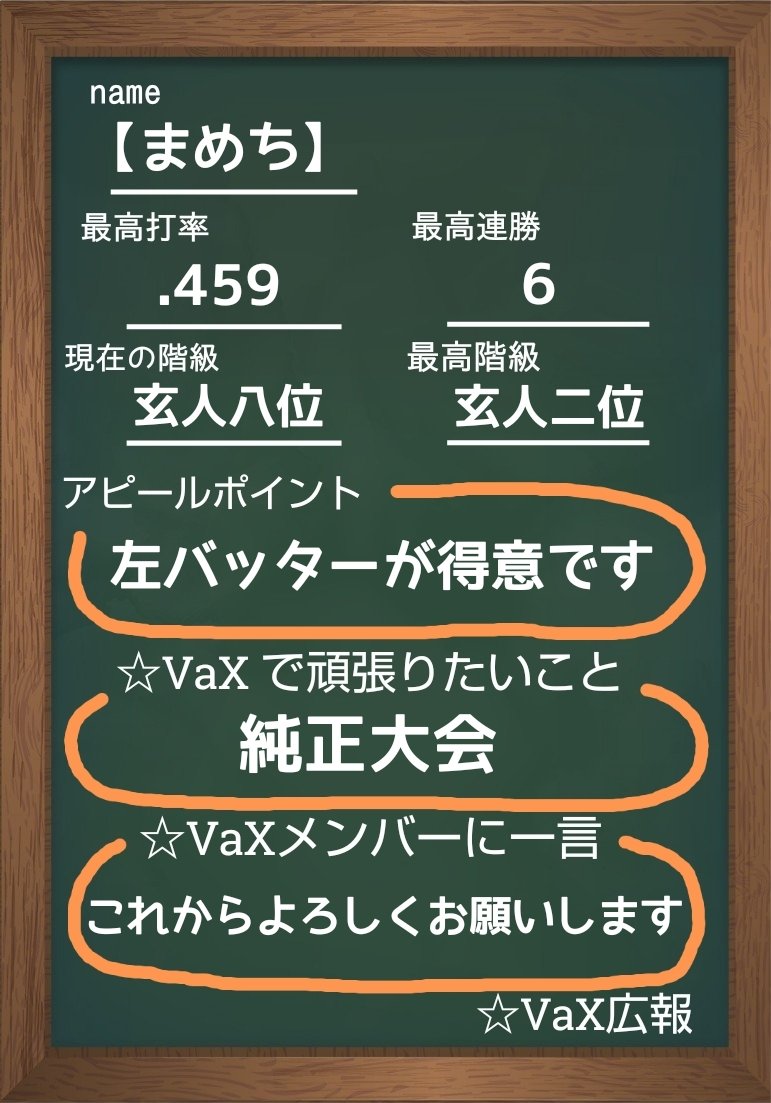star_VaX's tweet photo. 先日の募集で本日より新しく入団したメンバーを紹介します！

1人目 【まめち】@mametya_228

プロスピ歴1年目のオリ純正🦬
これからの伸び代に期待！！！

#VAXメンバー紹介 https://t.co/Uk9gR43Yj3
