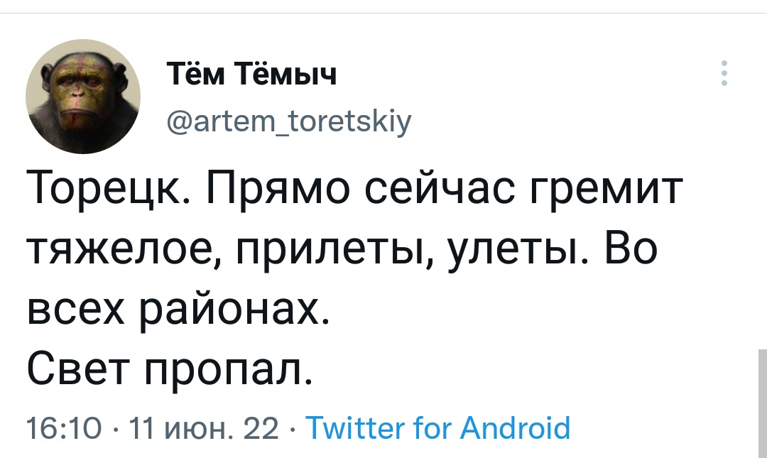 Торецк(Дзержинск)