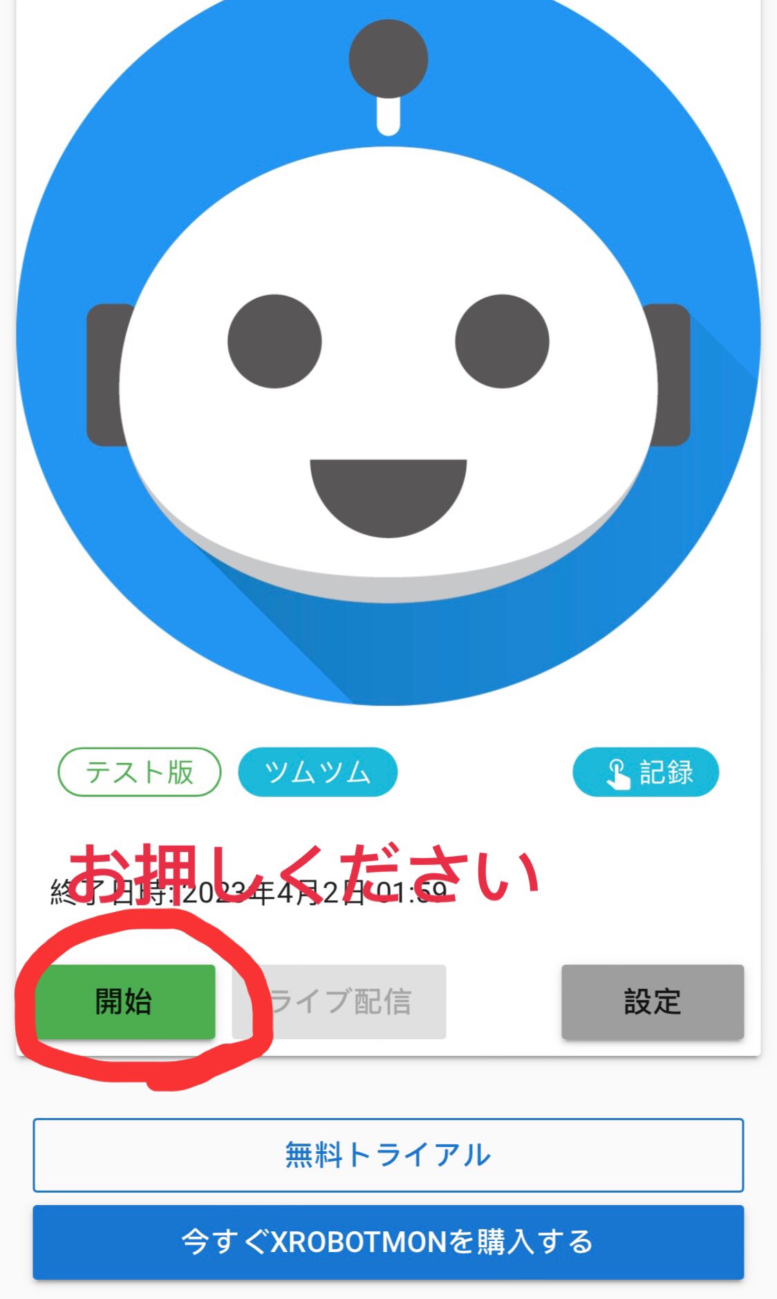 Xロボットモンjp Xrobotmon 公式サイト ツムツムハート送信 設定すると 自動送信開始 ハート自動送信こちらからどうぞ T Co Mizky18d6a ツムツム T Co R7jkcidbqi Twitter