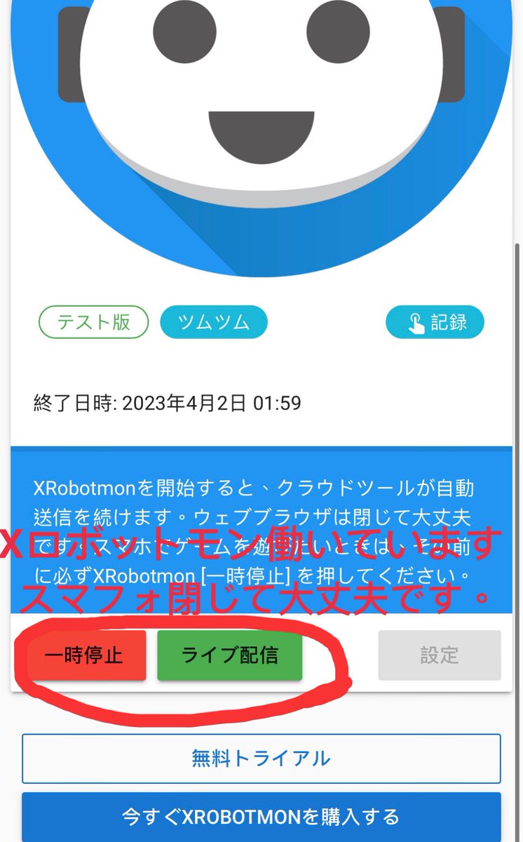 ツムツム自動送信スマホ ツムツム自動送信スマホ ⭐早い者勝ち⭐ツムツム自動送信子型用スマホ
