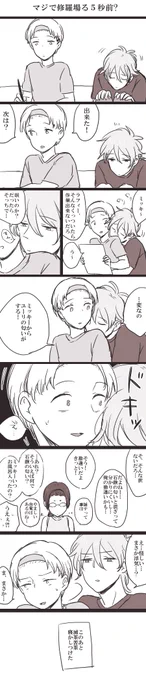浮気とかすると後が怖い系の今彼(違う)
天上組って人間関係ややこしいよな
全員ミカの事好きやもんな 