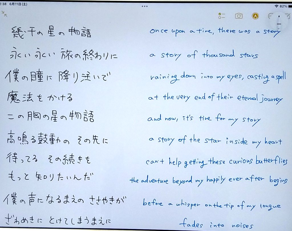 hdkn's tweet photo. 《story time》写経したら色々ひゃんってなった……
後半は対訳っぽいけど最初の方はそうでもない? 英語力よわよわなので読み込めてない、これから読む
"どんなときでも" が "always and forever" なん、良きだなあ…… #mgrck https://t.co/zKTLXEHnV0