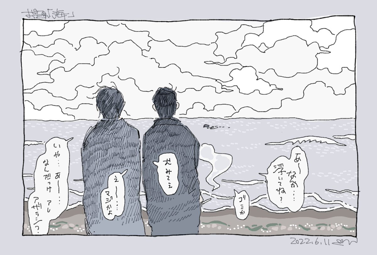 #時甚版ワンドロ
お題「海」 