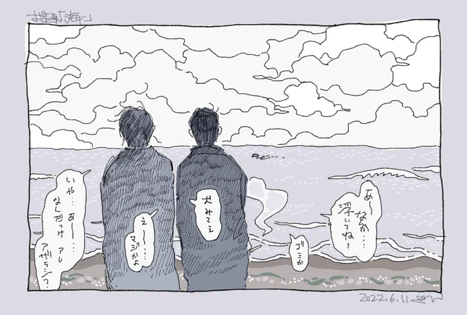 #時甚版ワンドロ
お題「海」 