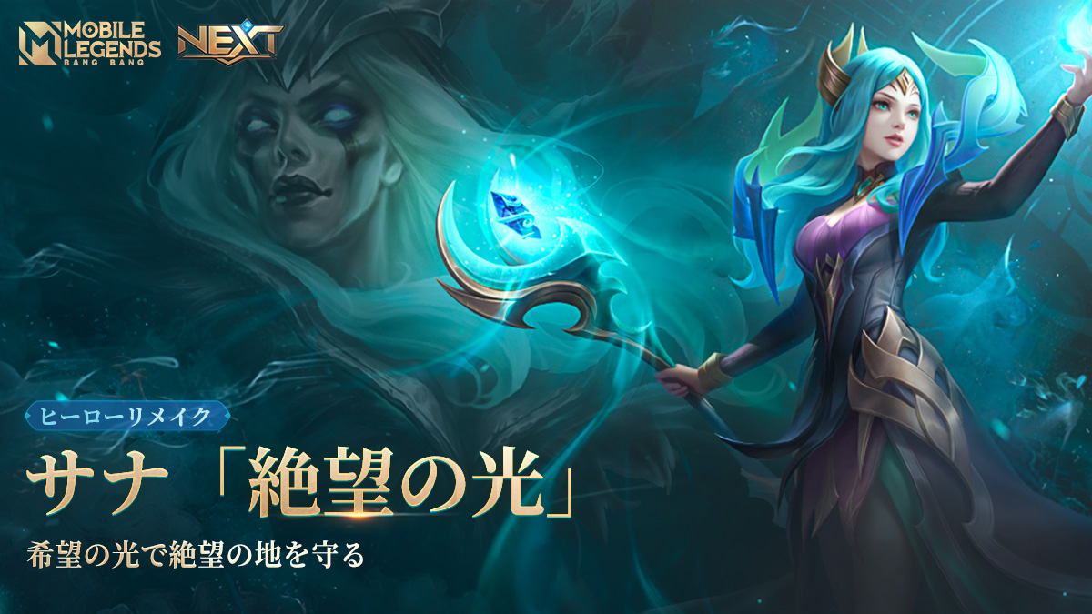 mobile legend ナナ 声優サイン入り。モバイルレジェンド モバレ