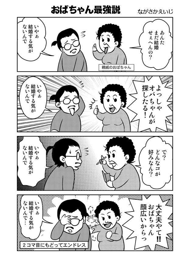 結婚に興味ないんですよ>RT
#結婚観 