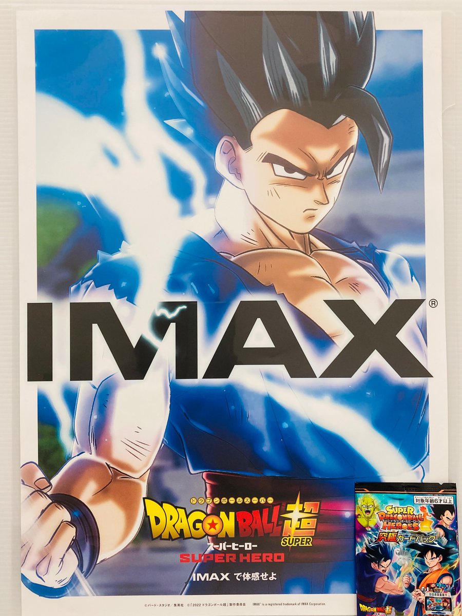 ドラゴンボール超スーパーヒーロー Imax感想まとめ Twitter ドラゴンボール超スーパーヒーロー Imax感想まとめ Twitter