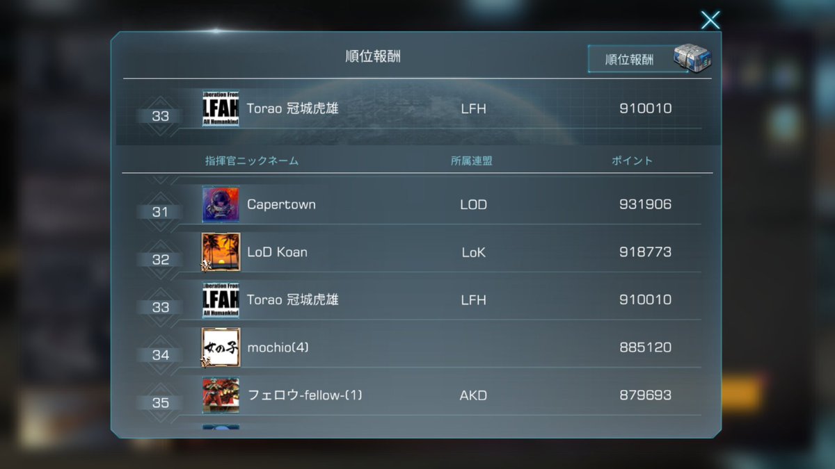 Patsy_Pizzicato's tweet image. 宇宙征伐戦、やってやったぞぃ（・∀・）
#インギャラ
#INFINITEGALAXY