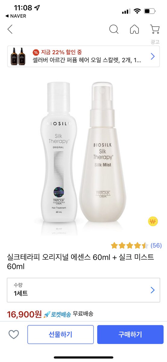 yangeunseog6's tweet photo. 실크테라피 오리지널 에센스 60ml + 실크 미스트 60ml
#Biosilk #향이좋은
https://t.co/aMGdpRU6E2
이 포스팅은 쿠팡 파트너스 활동의 일환으로, 이에 따른 일정액의 수수료를 제공받습니다. https://t.co/ECU4BjmQY7