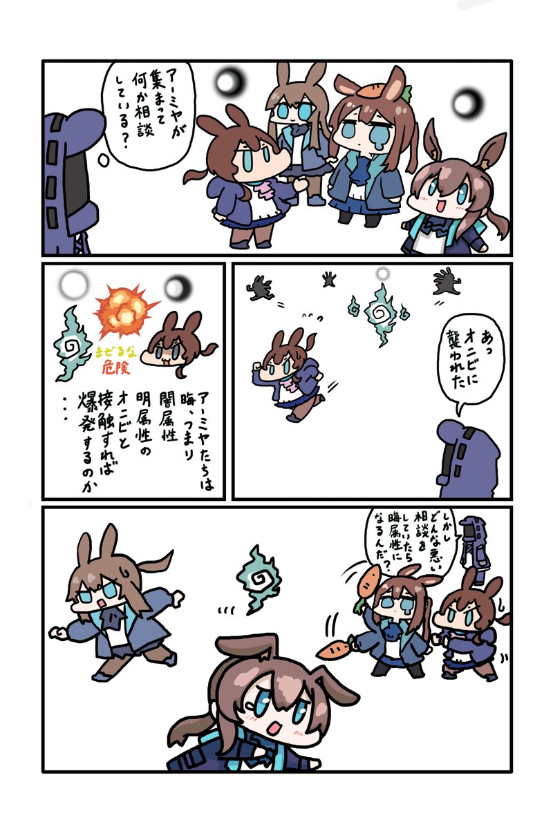 混ぜるな危険🐰 