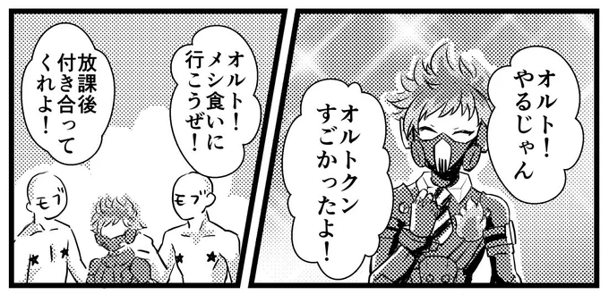 「人の本には乳首描くのに自分の原稿ではモブに乳首描かないのはどうかと思います」って言われたので描き足しました。 
