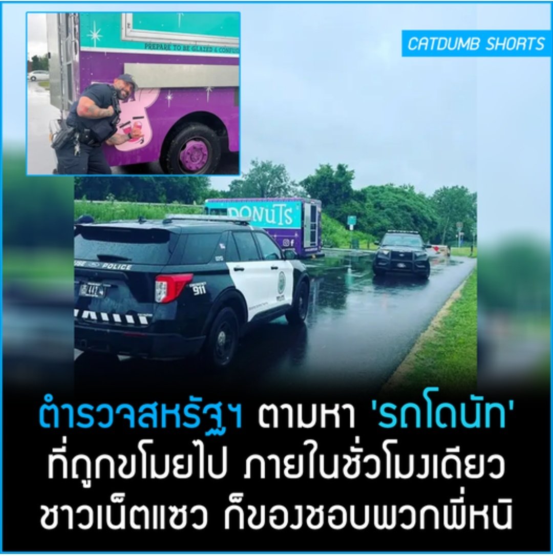 TarotYouuuu's tweet photo. เออจริง ตำรวจฝรั่งกับโดนัทมันของคู่กัน 55555555 https://t.co/9yfA5T5pOi