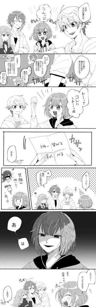 だしょ
描きたかっただけの漫画。

!🍬ちゃんのキャラ崩壊注意! 