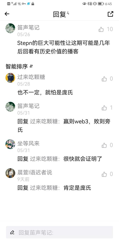 #边听边学
stepN合伙人Yawn专访，币圈韭菜到镰刀之路，镰刀成功还是天时地利人和
1、认识了jerry（目测是财务自由后搬去澳洲）
2、团队创业前期没有休息过
3、还是抓住了人性，如果只是纯gamefi确实爆发性不行，深刻执行旁氏机制！
4、赶在牛市的尾巴火了..但节目录完和大v加入没几天鞋子崩了....