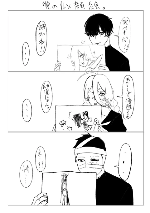 誤字直したバージョン 