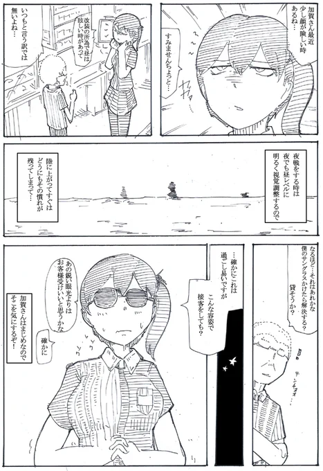 メガカガ 